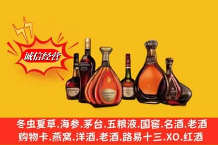 晋安区鉴定高价回收轩尼诗洋酒