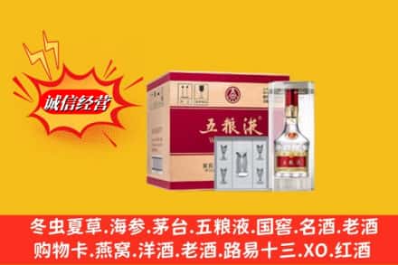 晋安区名酒回收原箱五粮液.jpg