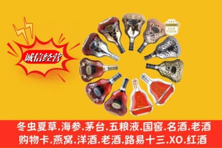 晋安区回收XO洋酒