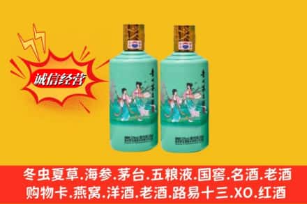 晋安区回收24节气茅台酒