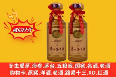 晋安区回收30年茅台酒