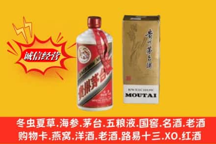 晋安区回收80年代茅台酒