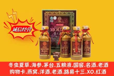 晋安区回收50年茅台酒