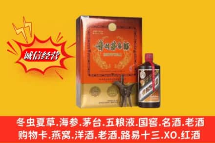 晋安区鉴定高价回收贵州茅台酒