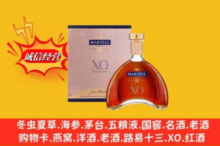 晋安区回收马爹利洋酒