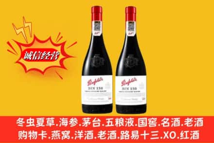 晋安区回收奔富洋酒