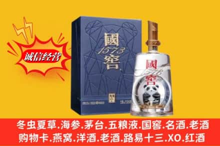 晋安区回收国窖1573