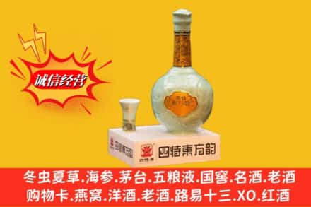 晋安区求购回收四特酒