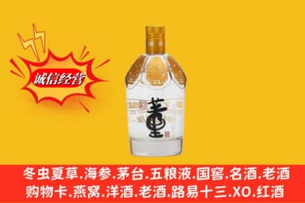 晋安区回收老董酒