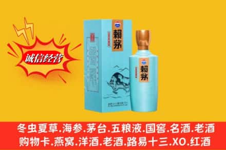晋安区回收赖茅