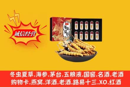 晋安区回收冬虫夏草
