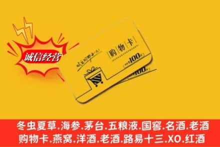 晋安区回收购物卡