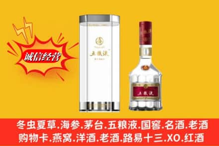 晋安区高价上门回收五粮液行情价格